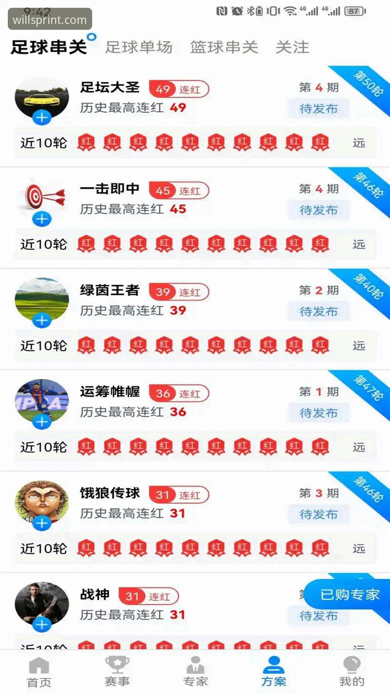 威廉希尔苹果版 威廉希尔体育最新动态:苹果版客户端全面评测与使用指南
