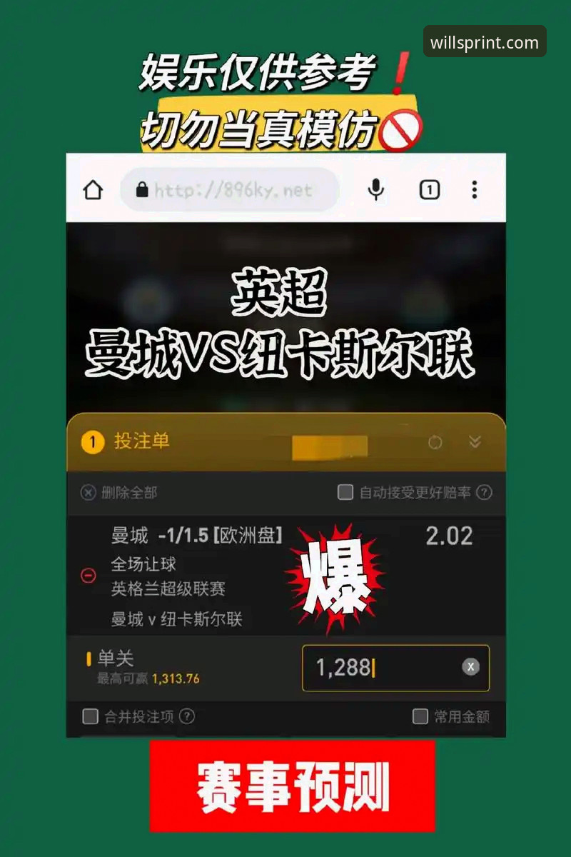 威廉希尔博彩官网使用指南 威廉希尔体育深度评测:从官网入口到英超投注的创新体验报告